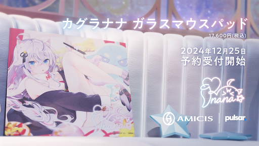 Theme of.「カグラナナ Edition」 Superglide 2 Glass Mousepad 受注開始!