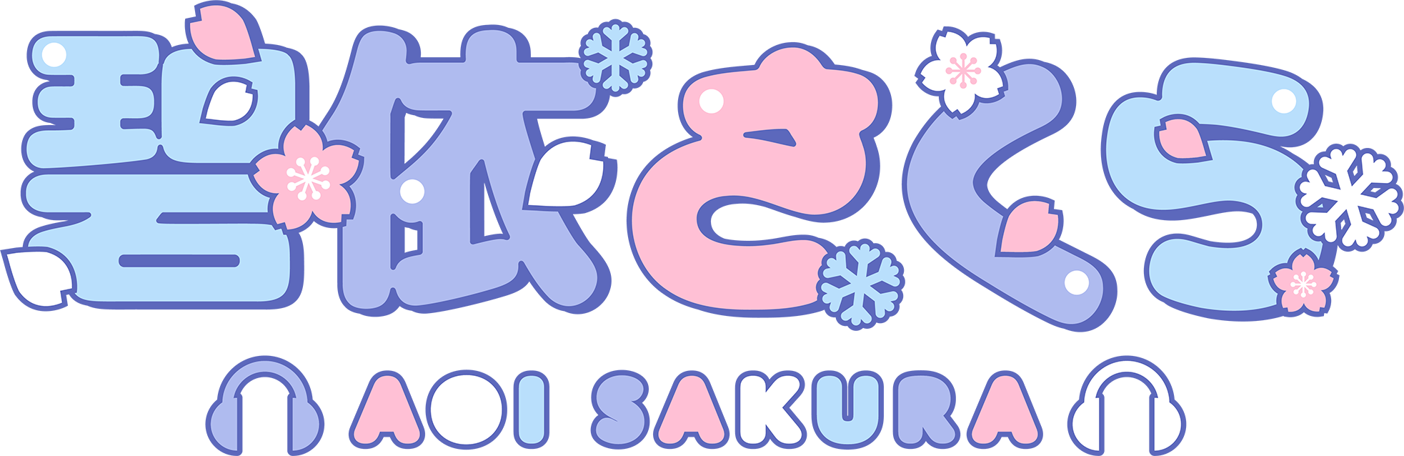 碧衣さくらロゴ