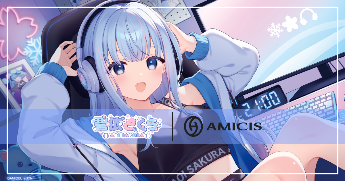 碧依さくら | AMICIS