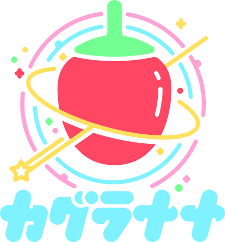 カグラナナロゴ