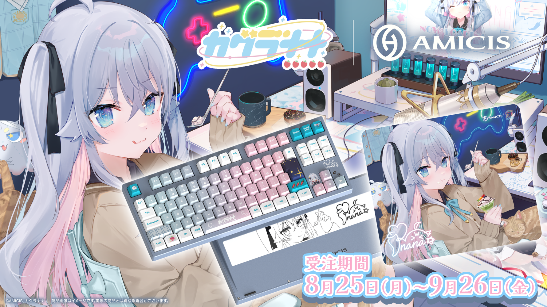 大人気VartistカグラナナとAMICISのコラボ好評につき第2弾！！